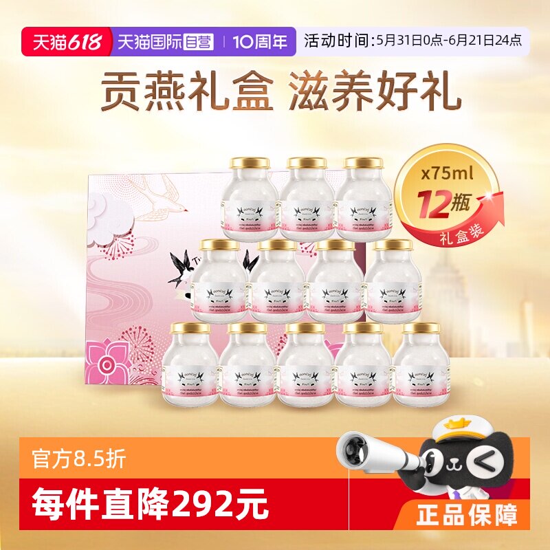 【自营】双莲轻养即食燕窝礼盒装*2盒木糖醇送礼孕妇礼物泰国正品