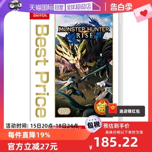 卡带 中文 最佳价格 日版 任天堂Switch 怪物猎人：崛起 自营