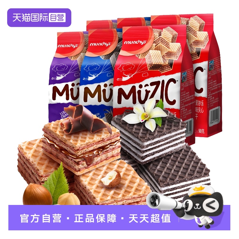 马奇新新夹心威化饼干90g*6包