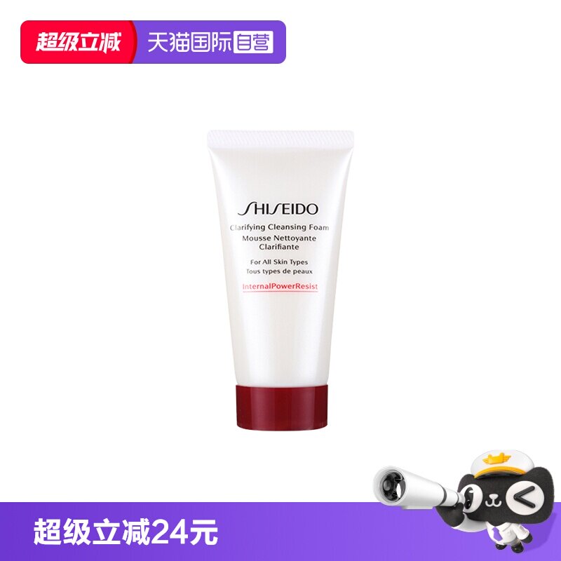 【自营】Shiseido/资生堂红妍肌活焕采洁面红腰子洁面50ml