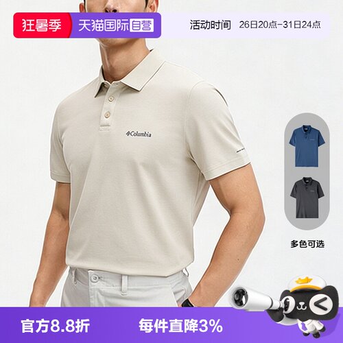 【自营】哥伦比亚男子新款户外速干防晒透气短袖POLO衫T恤AE9166