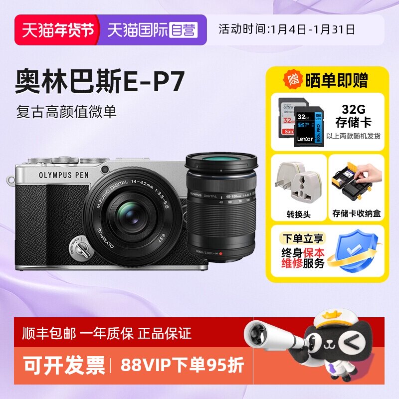 ����Ӫ�����ְ�˹PEN E-P7 14-42mm ΢�����40-150 ep7�����