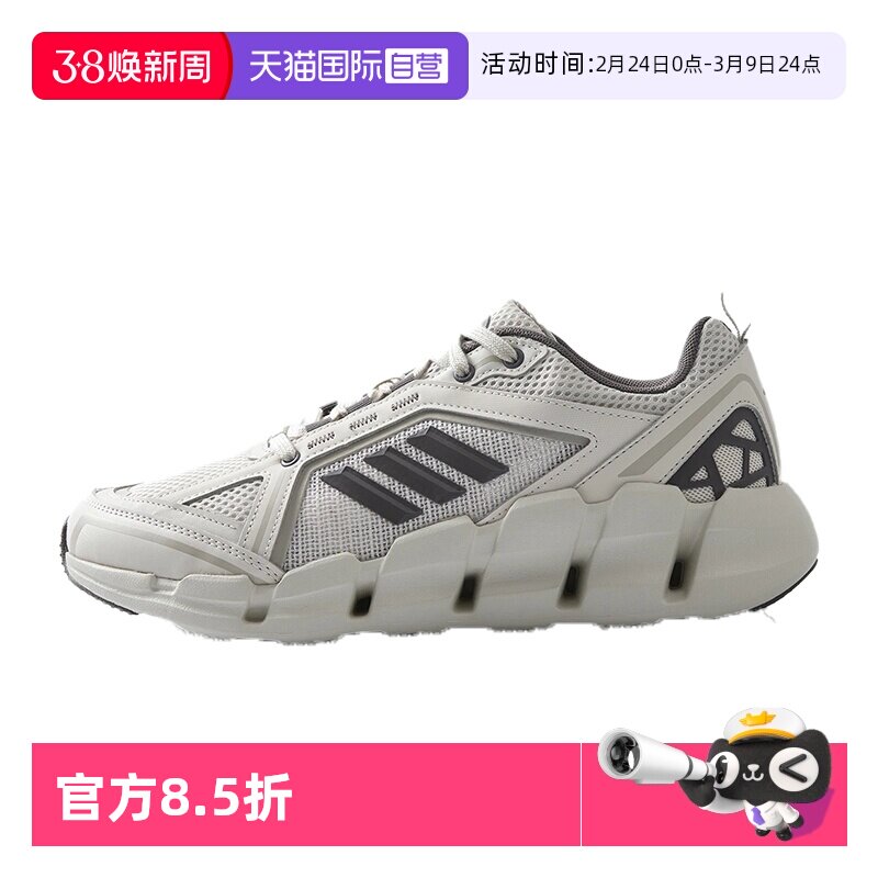【自营】adidas阿迪达斯清风系列跑步鞋官方正品男鞋运动鞋JH9752