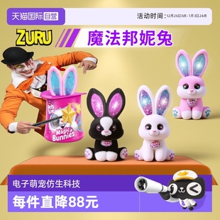 zuru佩特宠物邦妮兔魔法帽魔杖声光盲盒女孩玩具毛绒公仔 自营
