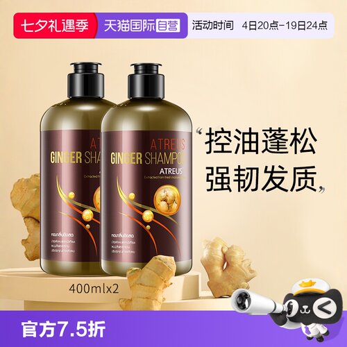 防脱固发生姜洗发水*2瓶