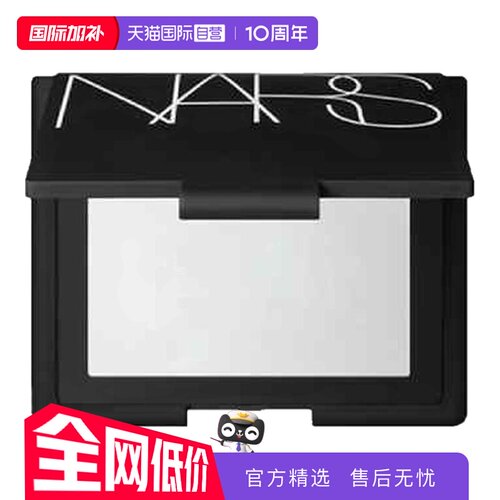 Nars娜斯散粉定妆粉10g