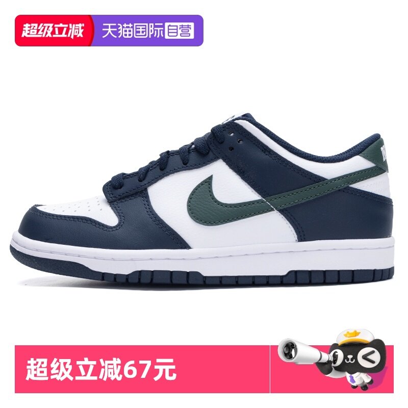 【自营】NIKE耐克板鞋男女童DUNK大童运动鞋低帮缓震板鞋FZ4352,运动鞋new,板鞋,淘宝优惠券,粉丝福利购,淘宝优惠卷