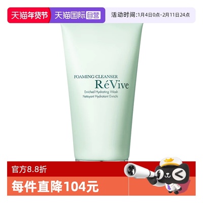 【自营】RE VIVE（美国）瑞维斐保湿丰盈洁面泡沫125ML国内专柜款