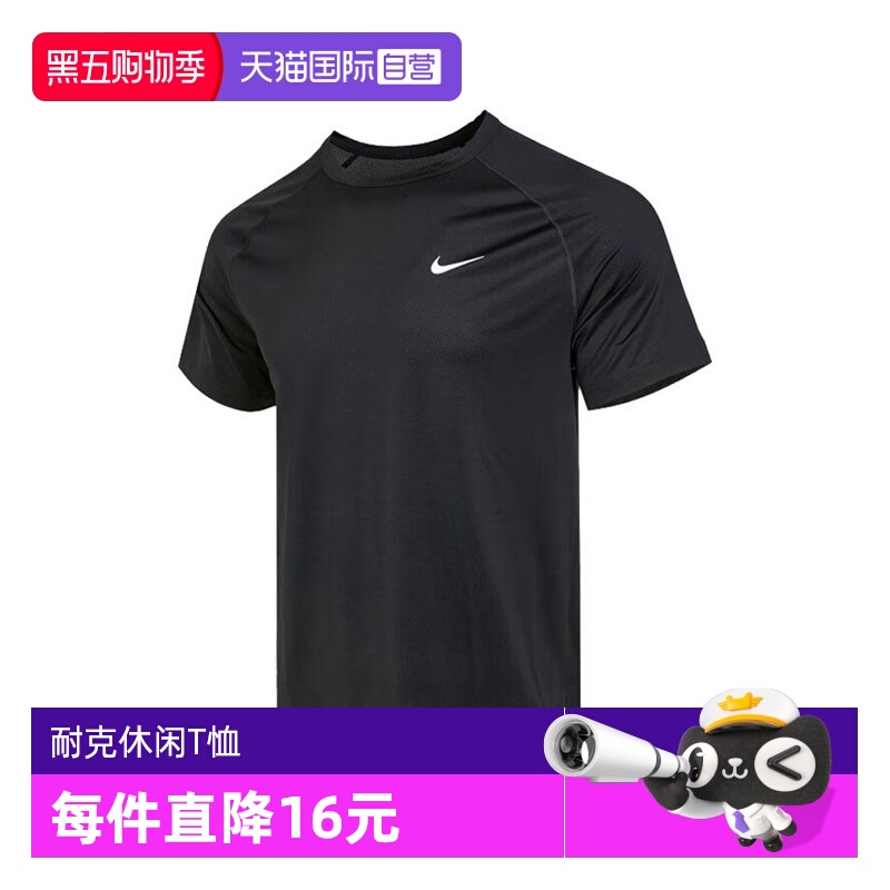 自营Nike/耐克男子无领短T恤