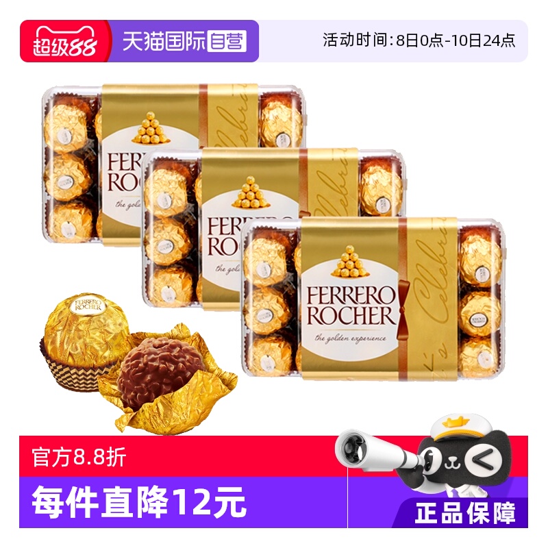 意大利费列罗夹心巧克力