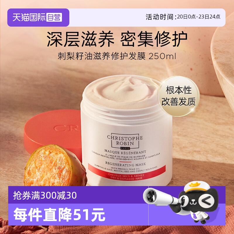 修护干燥分叉舒缓头皮干痒