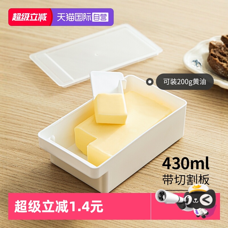 430ml容量 自带切割板