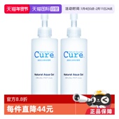 cure去角质凝胶250g 自营 2敏感肌活性化水素温和面部凝露正品