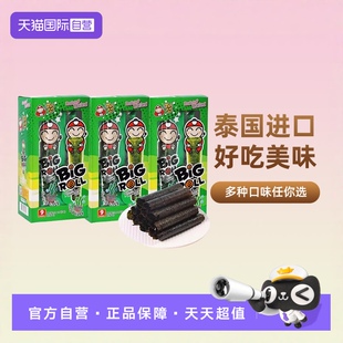 泰国进口老板仔烤海苔卷27g原味香脆紫菜儿童即食零食 自营