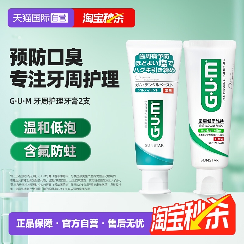 预防口臭，呵护口腔环境