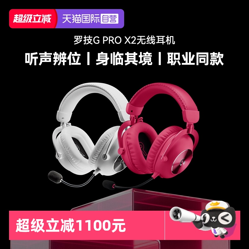 电脑耳机/耳麦Logitech/罗技