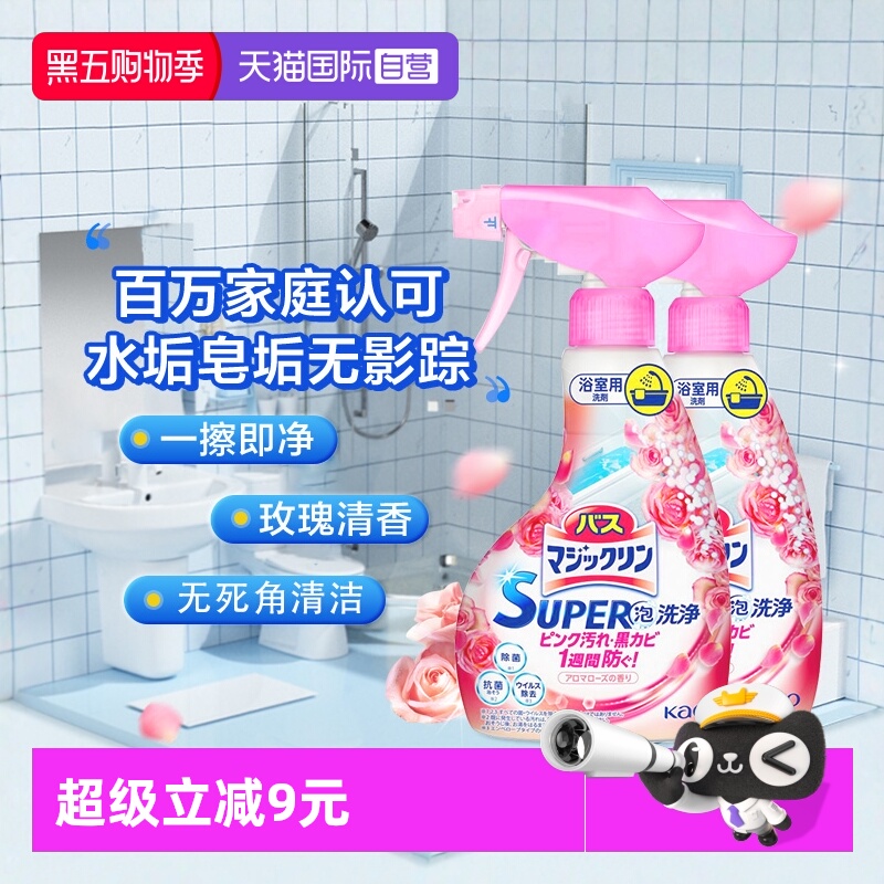 花王浴室清洁剂玫瑰清香2瓶