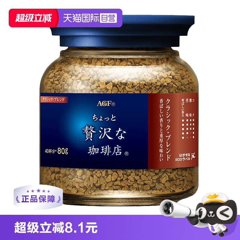 【自营】日本agf咖啡蓝棕蓝金黑咖啡速溶咖啡无蔗糖冻干咖啡粉80g - 实物图