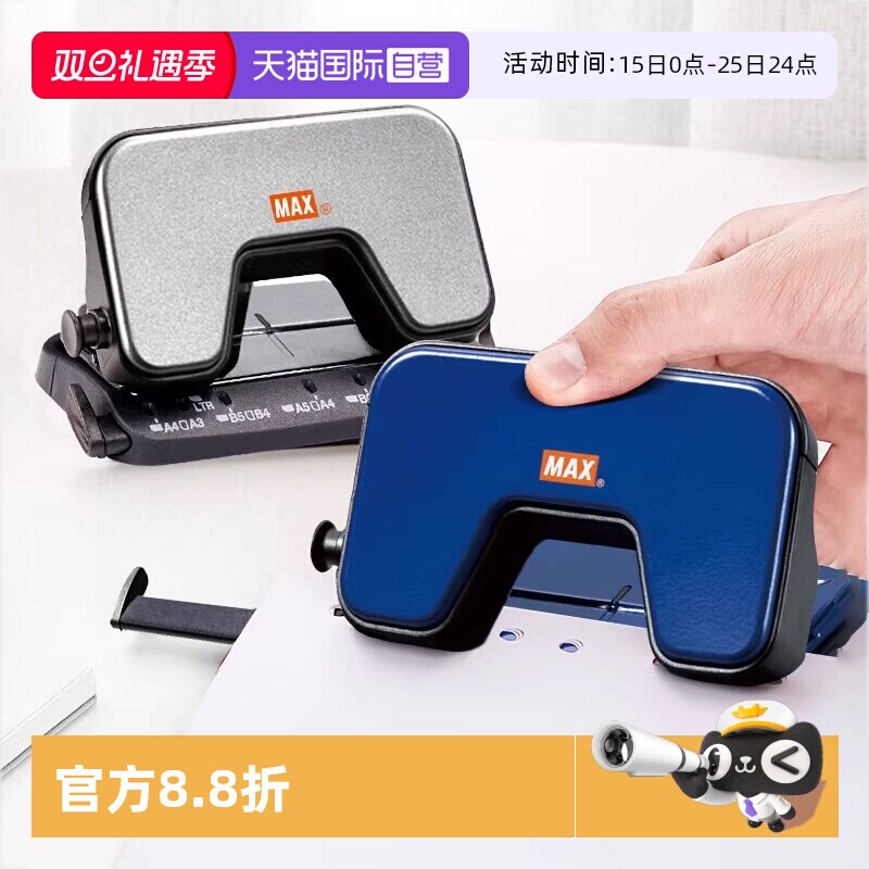 日本MAX美克司两孔打孔器DP-25T