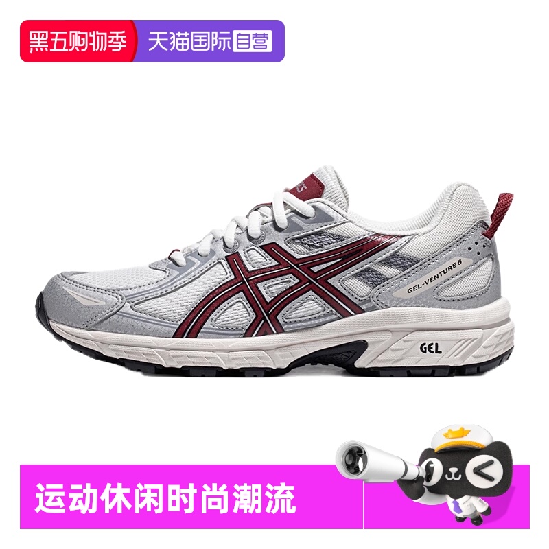 【自营】ASICS亚瑟士跑鞋女GEL-VENTURE 6越野运动鞋1012B359-104