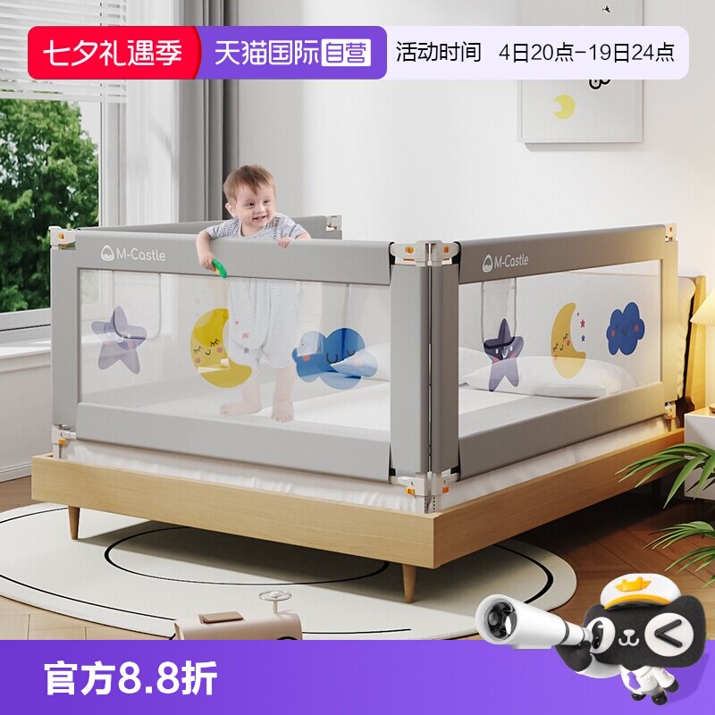 慕卡索床围栏防摔防窒息单边升降