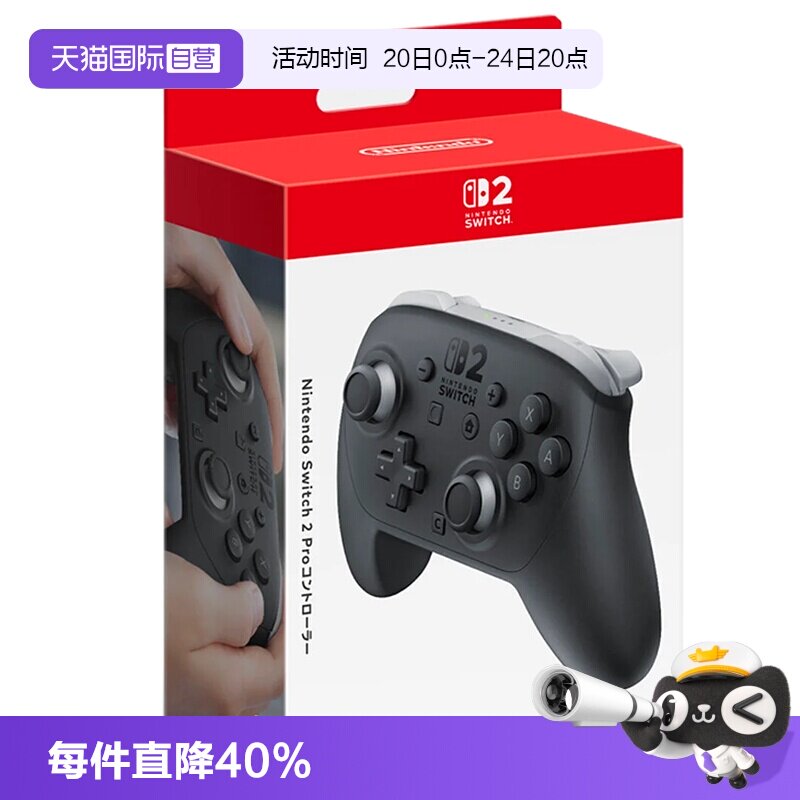 【自营】任天堂 Switch2 pro手柄 黑色 新版pro手柄 全新日版 仅支持Switch2