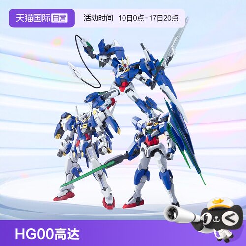 【自营】万代高达拼装模型 HG 1/144 00雪崩能天使七剑00Q妖天使