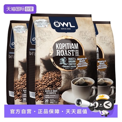 自营马来西亚进口OWL三合一