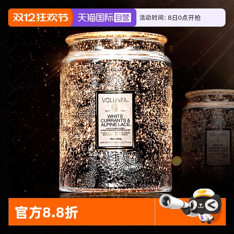 自营美国voluspa香氛香薰蜡烛