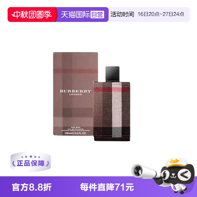 博柏利新伦敦男士淡香水图片