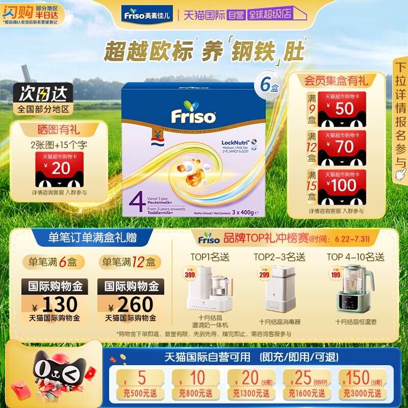 【自营】新品上市 美素佳儿荷兰原装进口儿童奶粉4段1200g*6盒装