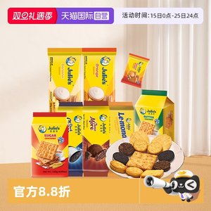 【自营】9.9进口julies茱蒂丝花生酱巧克力芝士夹心饼干苏打零食