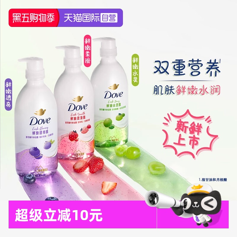 【自营】多芬果奶精华沐浴露多肉青提白玉豆乳香保湿滋润香氛620g