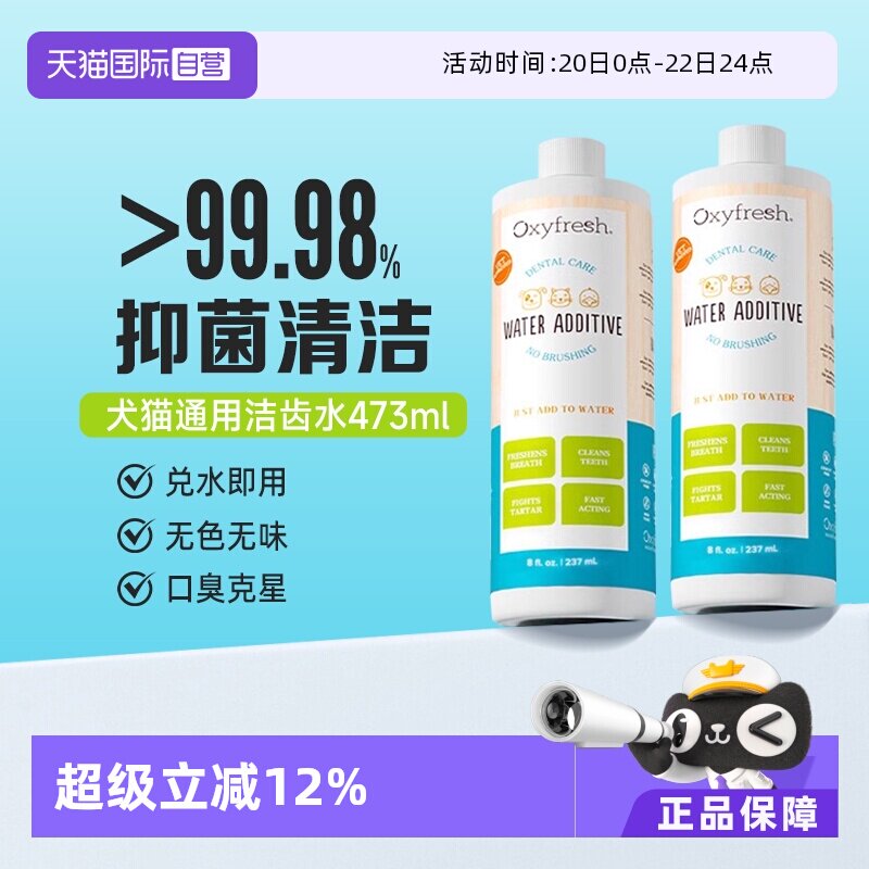 Oxyfresh氧亲新洁齿水237ml 83.6元 - 线报酷