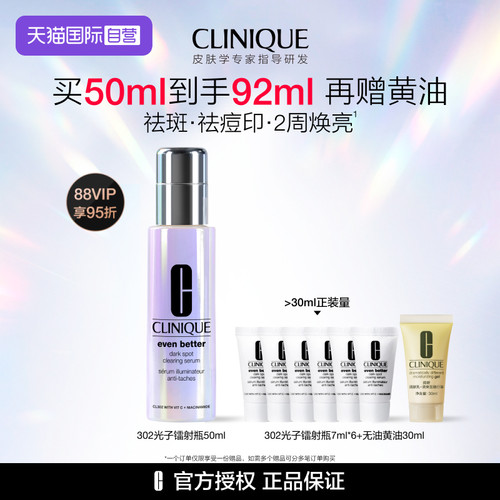 倩碧302镭射瓶精华50ml
