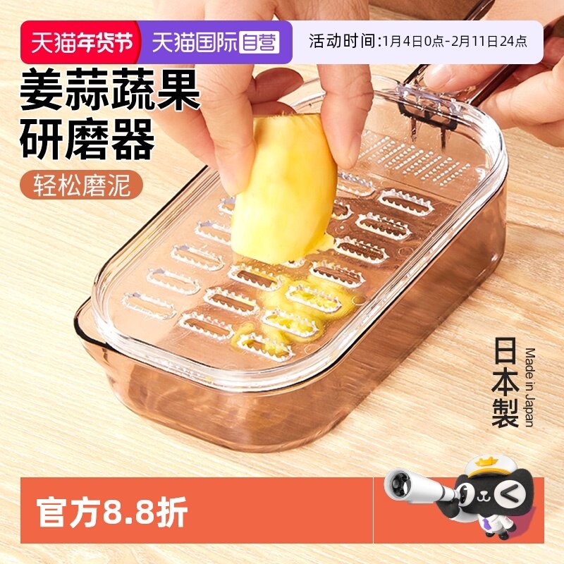 【自营】日本进口磨泥器手动药材土豆泥姜蒜红薯研磨器辅食神器