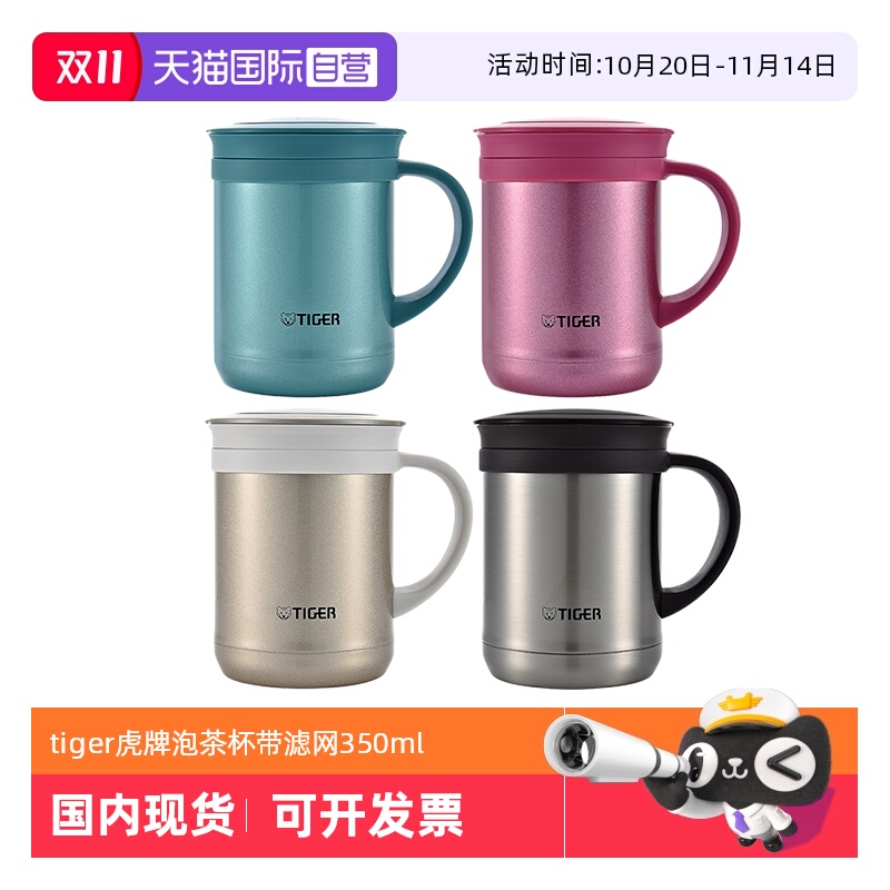 TIGER/虎牌保温杯CWM-A035