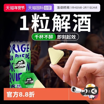 【自营】解酒药神器千杯护肝片不醉快速醒解酒酶糖丸奶蓟应酬宿醉