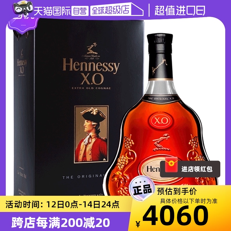 【自营】Hennessy/轩尼诗XO1500ml 干邑白兰地 进口洋酒 正品法国