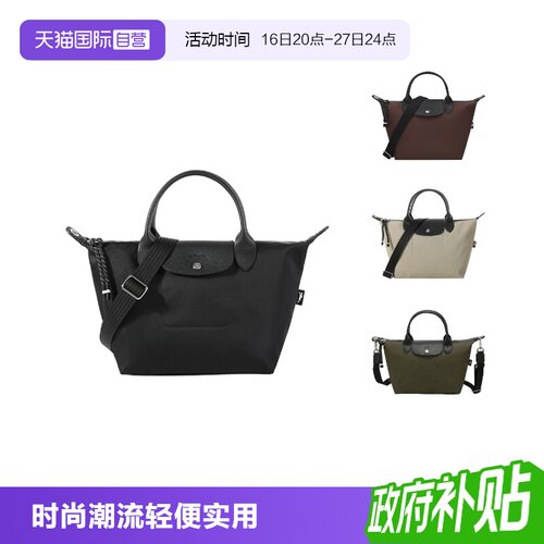 自营小号LONGCHAMP短柄