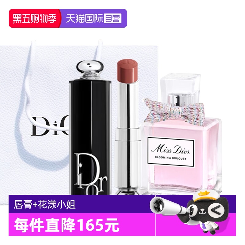 【自营】Dior/迪奥魅惑唇膏3.2g+花漾小姐5ml