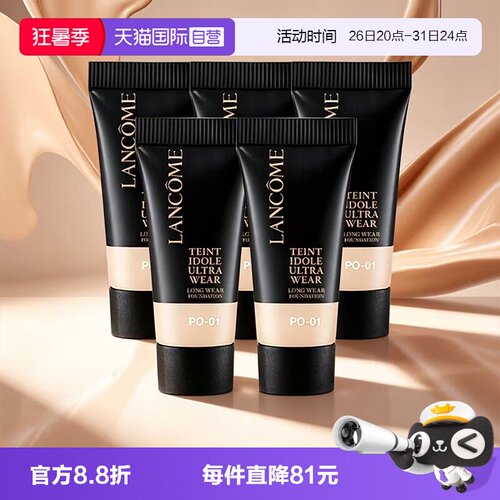 【自营】Lancome/兰蔻持妆轻透粉底液P0-01中样旅行装5ml*5