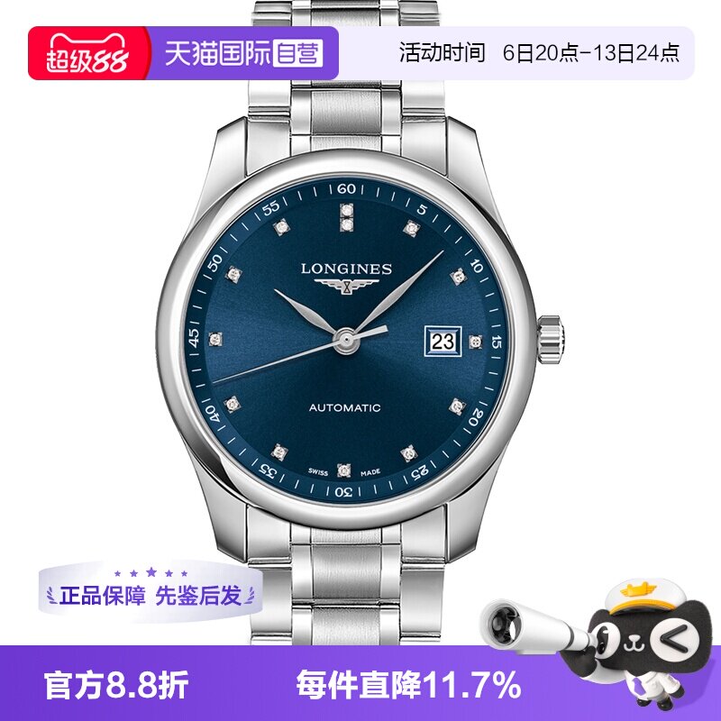 浪琴/Longines商务瑞士自动机械图片