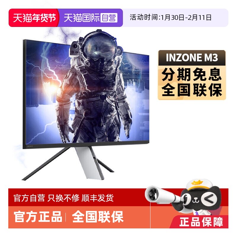 【自营】Sony/索尼INZONE M3 27英寸 IPS屏幕高
