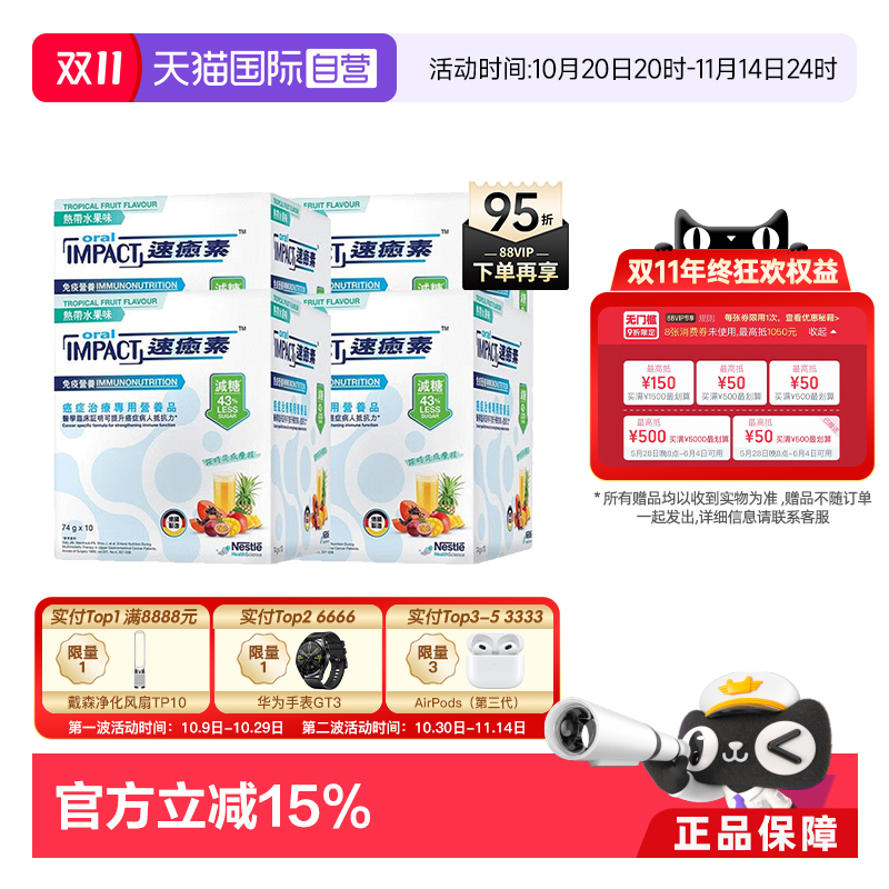 德国雀巢健康科学营养品补充剂