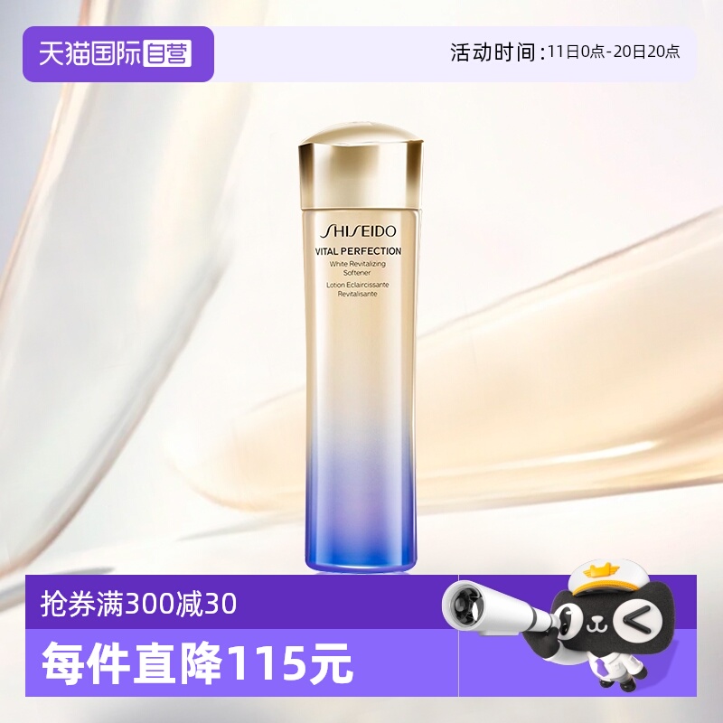 【自营】Shiseido/资生堂悦薇珀翡紧颜亮肤水乳第一代清爽/滋润型