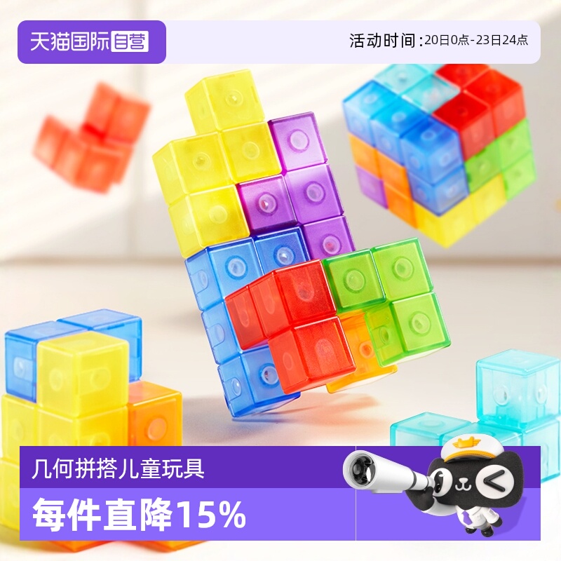 mideer弥鹿磁力魔方立方体积木块