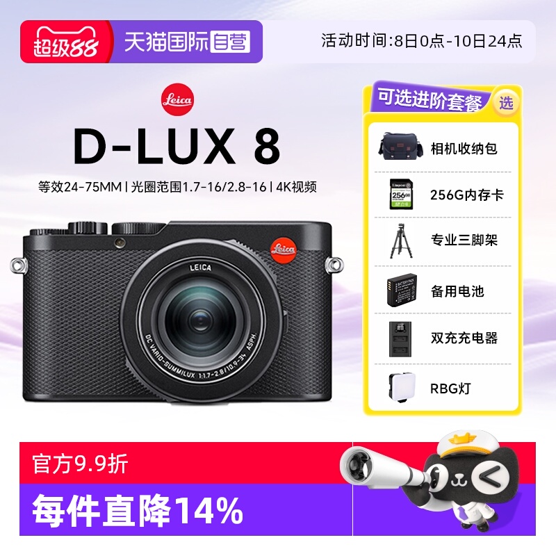 强大的 一机走天下 镜头