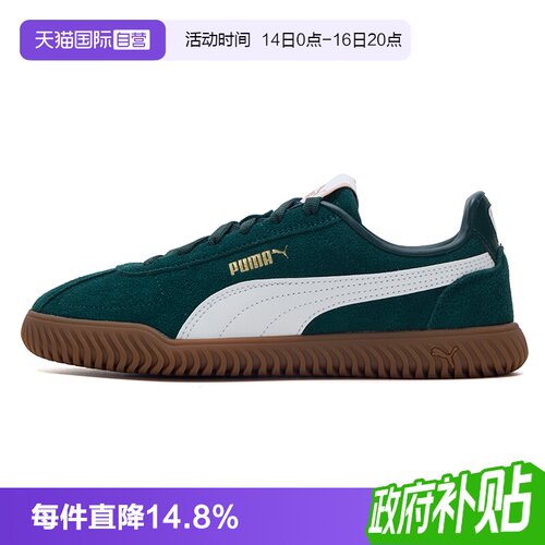 【自营】Puma彪马新款简约运动鞋户外休闲男女鞋休闲低帮板鞋