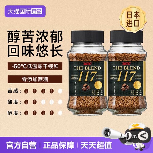 ucc90g提神冲饮速溶咖啡粉进口